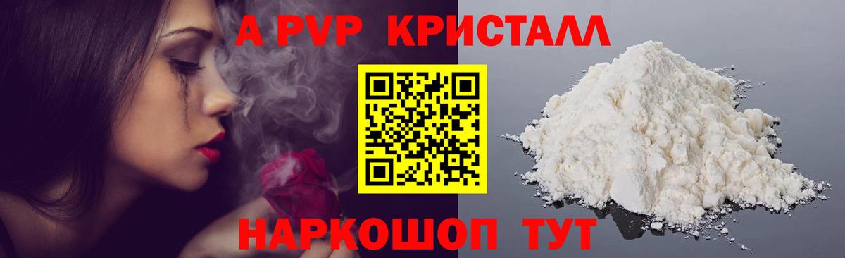 купить наркотик  Вход с VPN  Альфа ПВП  Ульяновск  Alpha PVP СК КРИС  Alpha PVP СК 