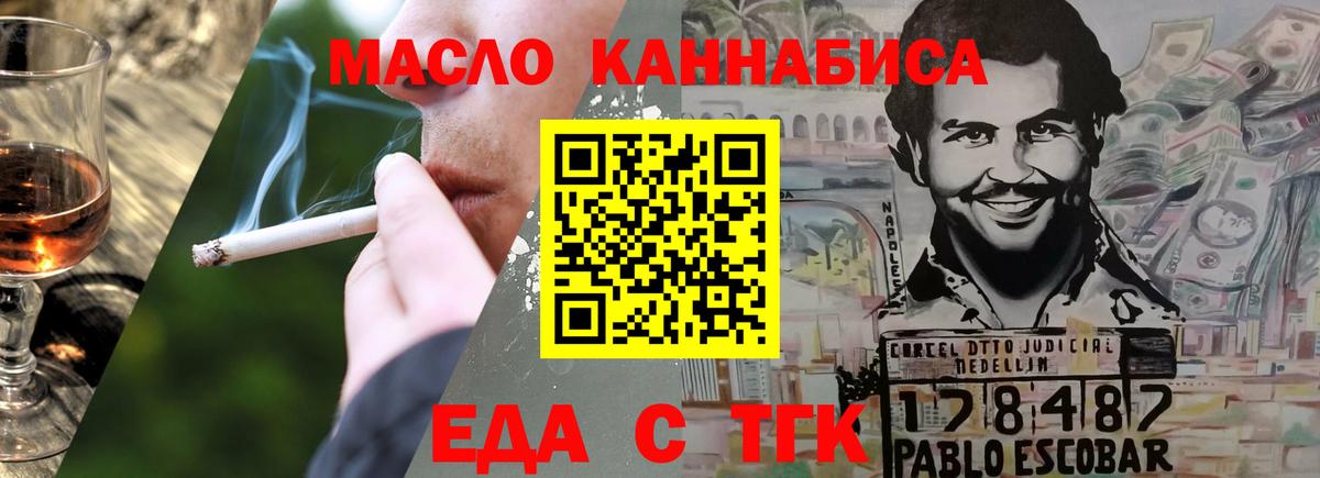 Ульяновск  Печенье с ТГК марихуана  Вход с VPN 