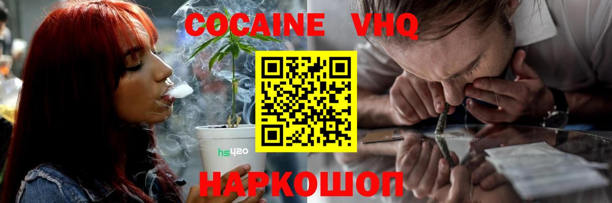Cocaine Fish Scale  COCAIN  Ульяновск  Вход с VPN  COCAIN Боливия 