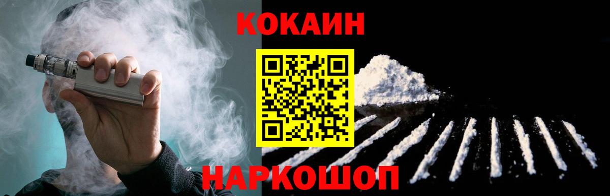 COCAIN VHQ Ульяновск