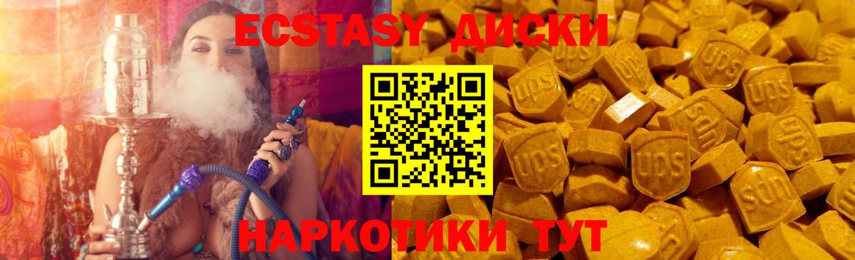 Ульяновск  ЭКСТАЗИ диски  ЭКСТАЗИ таблы  Экстази  Вход с VPN 