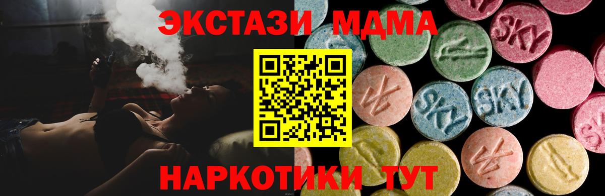 Ecstasy MDMA Ульяновск