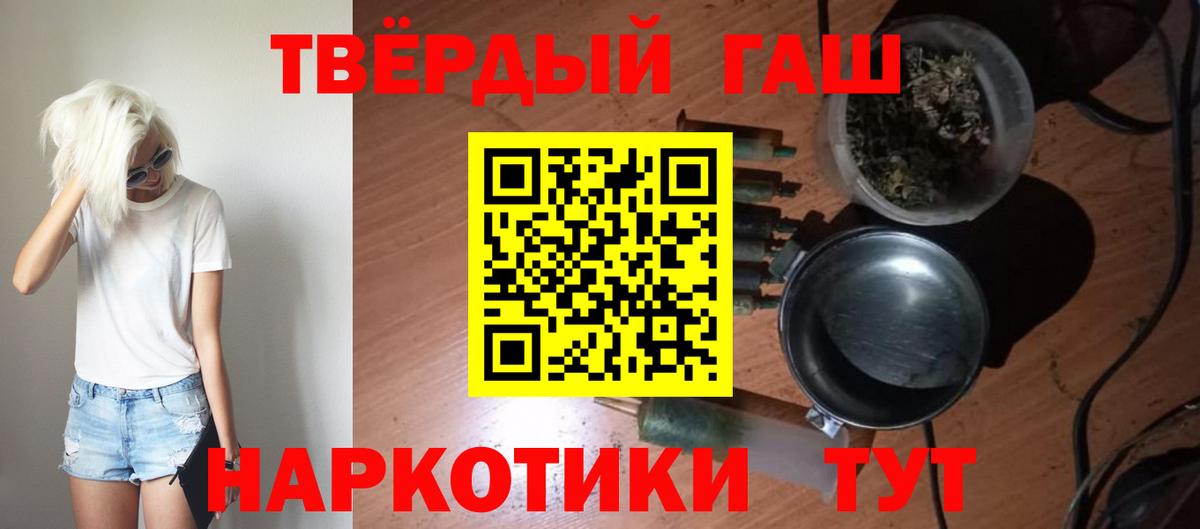 Ульяновск  ГАШ 40% ТГК  ГАШ  дарнет шоп  Вход с VPN  Гашиш Premium 