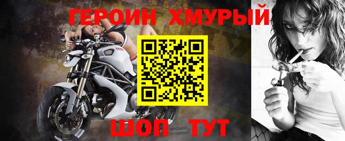 ГЕРОИН Афган  Героин  Ульяновск  Вход с VPN 