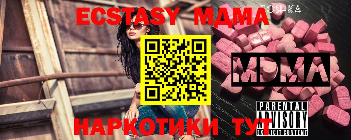 MDMA  МДМА молли  Вход с VPN  Ульяновск  МДМА молли 