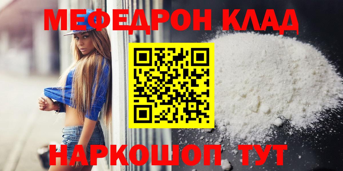 Мефедрон  Ульяновск