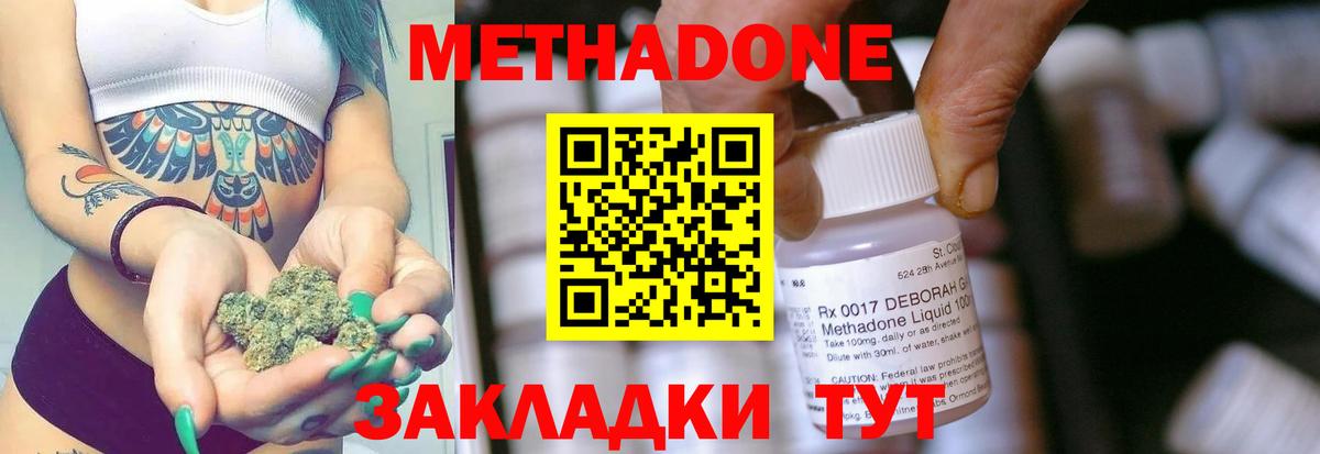 МЕТАДОН мёд  Вход с VPN  МЕТАДОН мёд  Ульяновск 