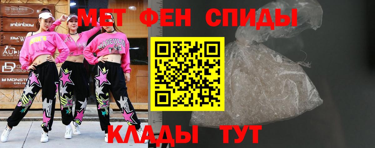 Ульяновск  Первитин пудра  Вход с VPN 