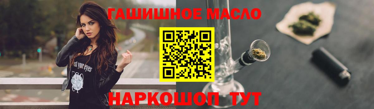 Дистиллят ТГК THC oil  Вход с VPN  ТГК Wax  закладки  Ульяновск 
